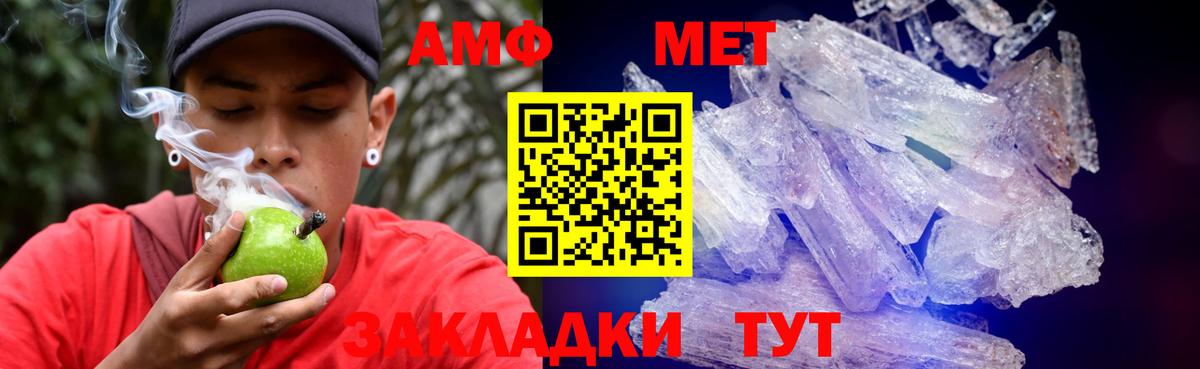 АМФЕТАМИН 97% Астрахань