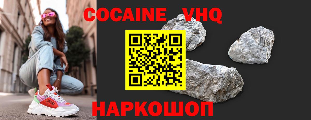 КОКАИН 98% Астрахань