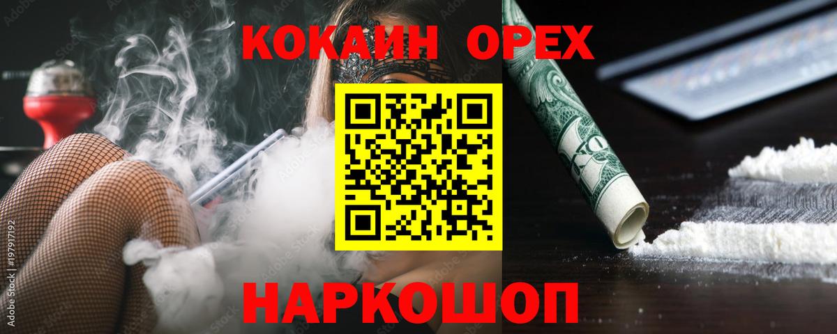 КОКАИН FishScale  магазин продажи наркотиков  Астрахань  Вход с VPN 
