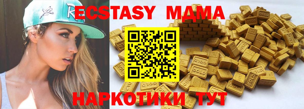Ecstasy  Экстази mix  Ecstasy MDMA  Вход с VPN  blacksprut онион  Астрахань 