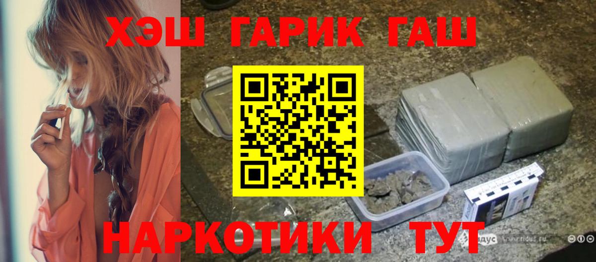 Гашиш Cannabis  Вход с VPN  Астрахань  ГАШ гарик 