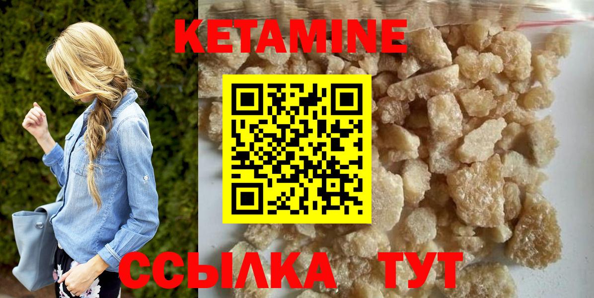 Астрахань  КЕТАМИН VHQ  Кетамин VHQ  Вход с VPN 
