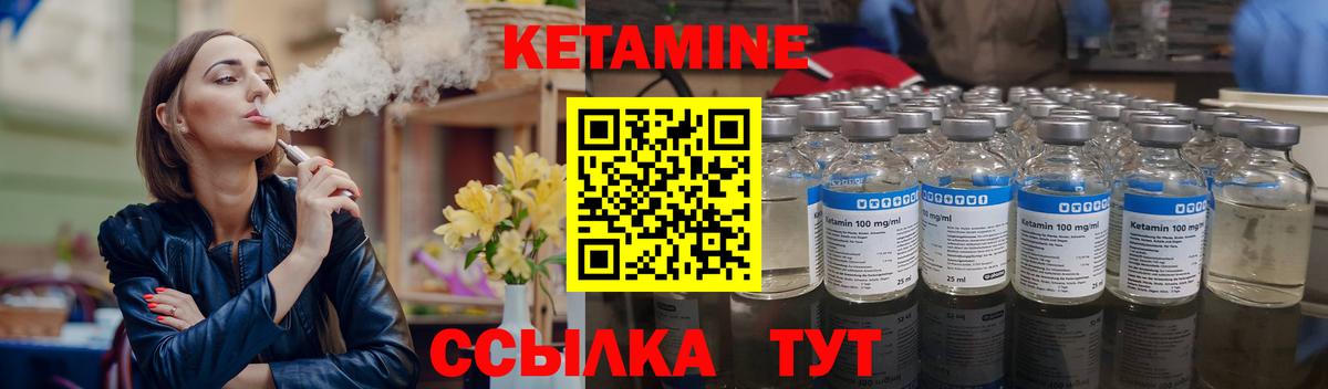 Кетамин VHQ Астрахань