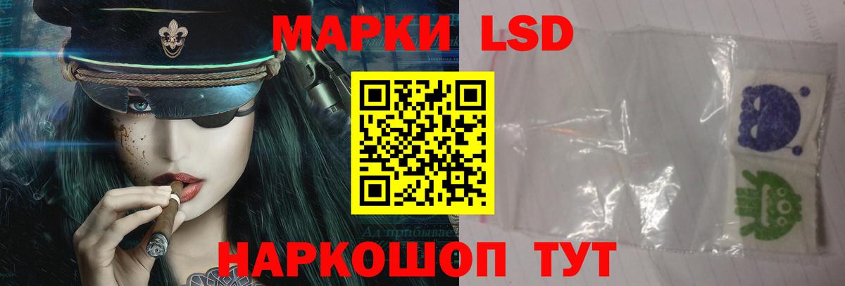 Астрахань  ЛСД экстази кислота  Вход с VPN 