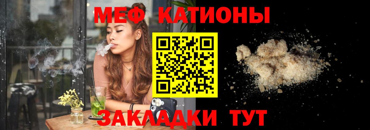 Меф  Астрахань