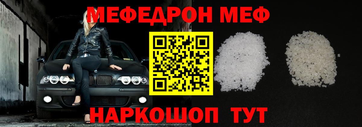 Мефедрон 4 MMC  МЕФ VHQ  Астрахань  МЕФ  как найти   Вход с VPN  МЕФ 