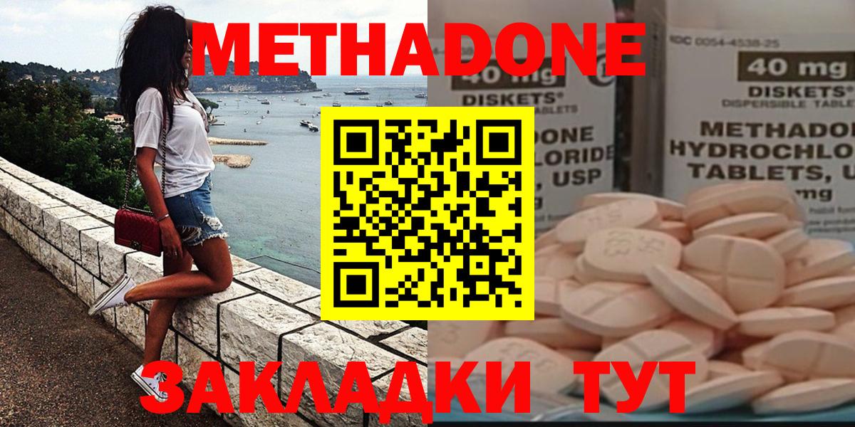 МЕТАДОН methadone  Вход с VPN  Астрахань  ссылка на мегу рабочий сайт  Метадон VHQ 