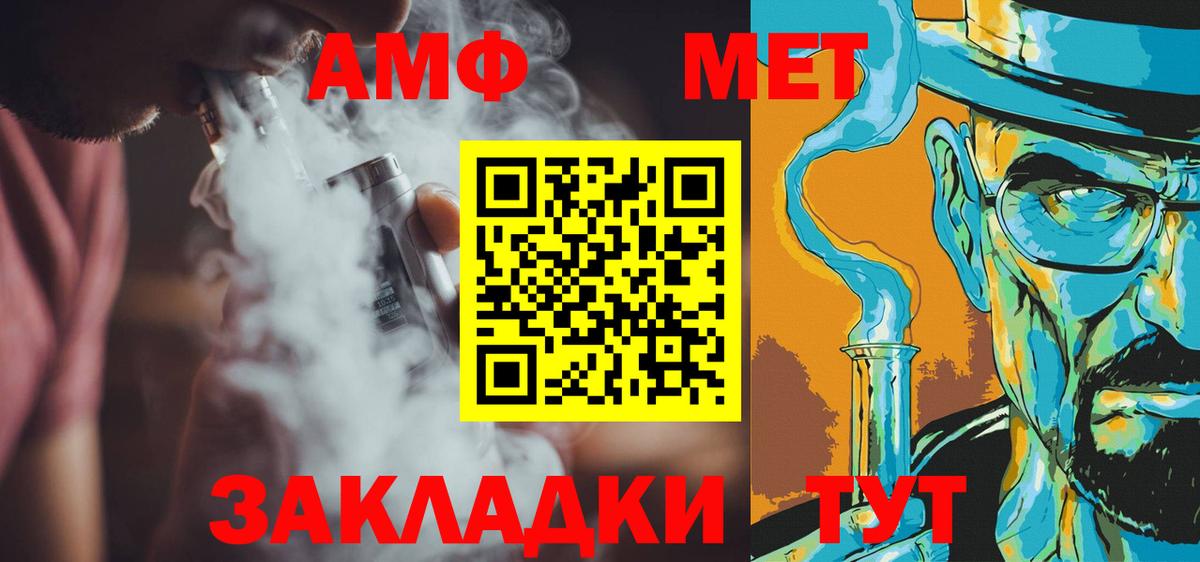 Первитин кристалл  Первитин кристалл  МЕТАМФЕТАМИН  Астрахань  Вход с VPN 