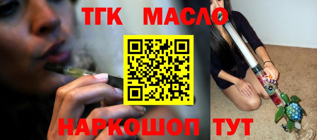 Астрахань  Дистиллят ТГК гашишное масло  Вход с VPN  Дистиллят ТГК гашишное масло 