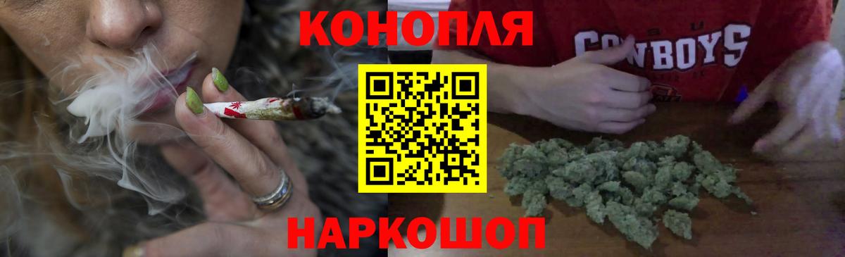 Конопля White Widow Астрахань